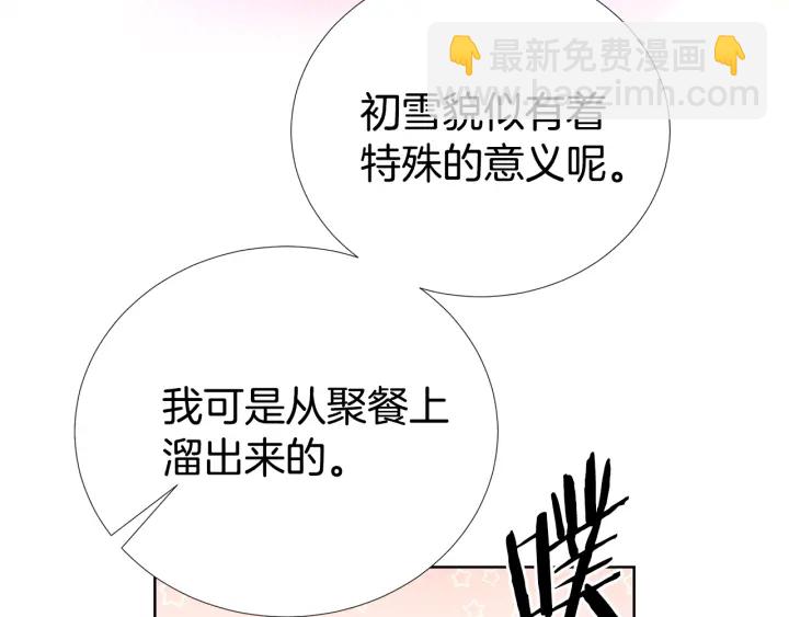 第42话 直播中的意外113