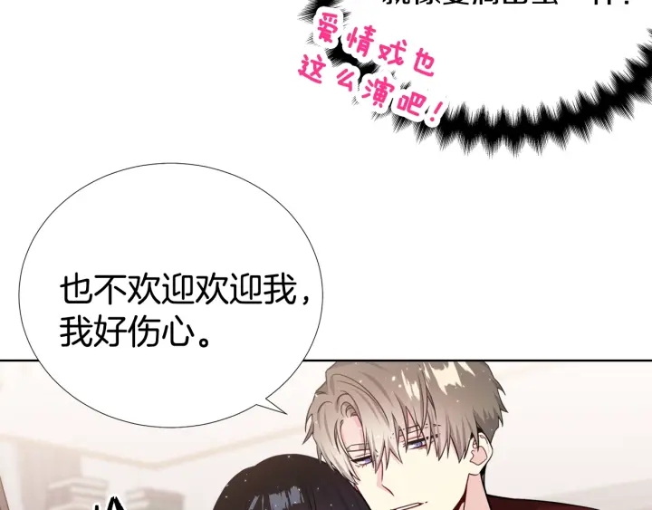 第42话 直播中的意外116