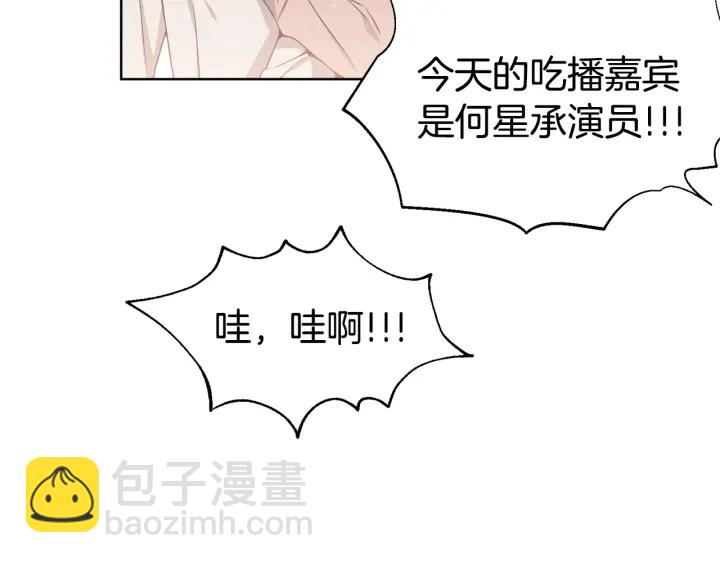 第42话 直播中的意外122