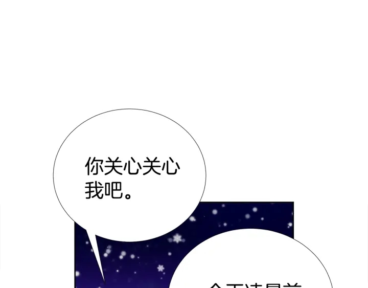 第42话 直播中的意外31