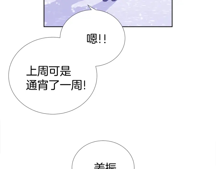 第42话 直播中的意外33