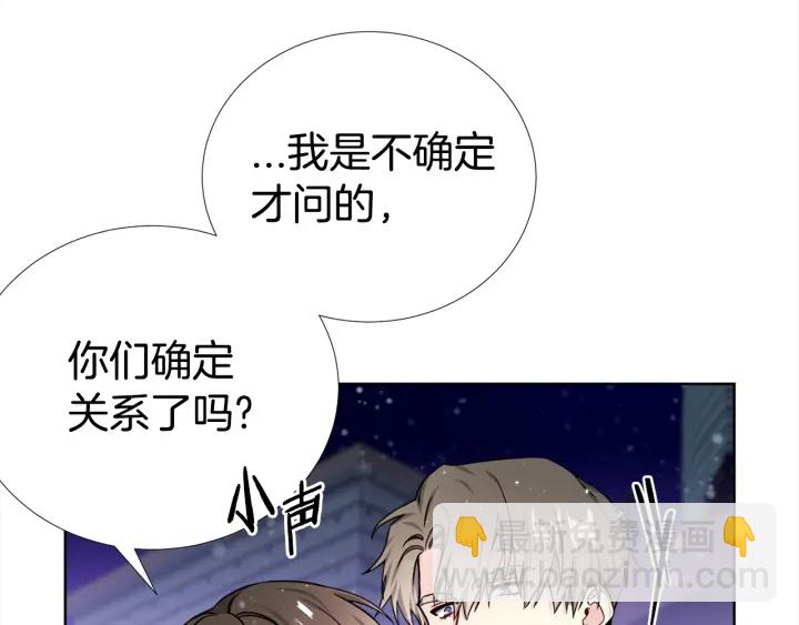 第42话 直播中的意外43