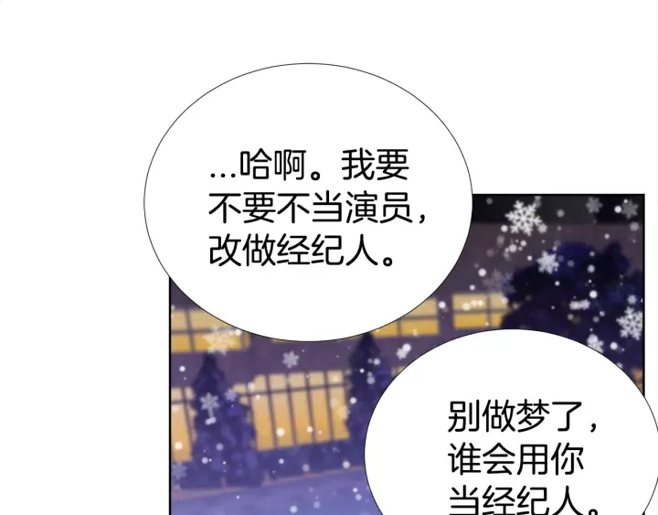 第42话 直播中的意外54