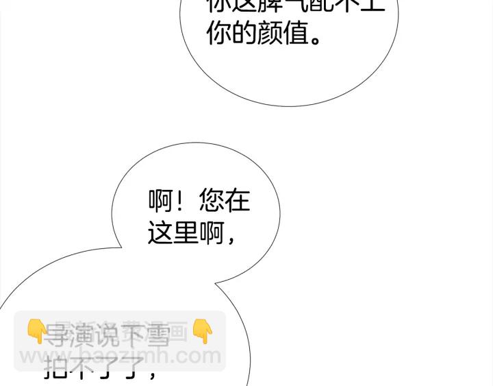 第42话 直播中的意外56