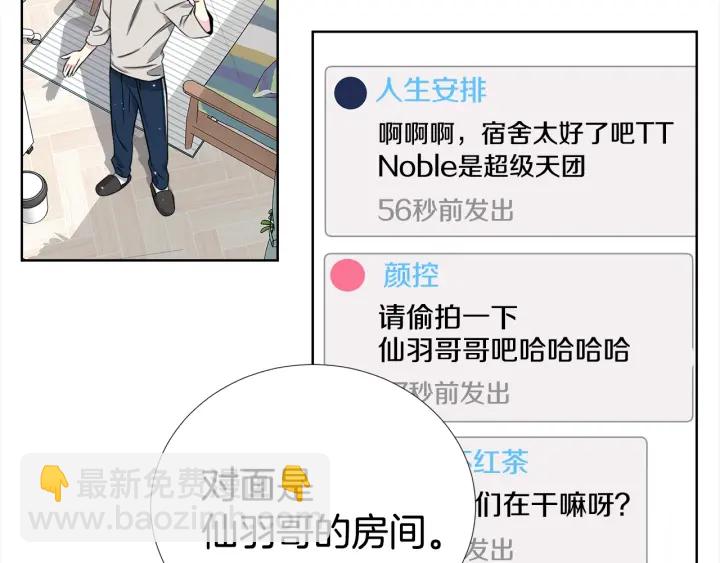 第42话 直播中的意外75