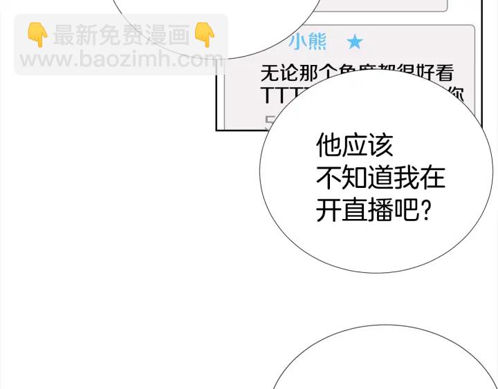 第42话 直播中的意外76