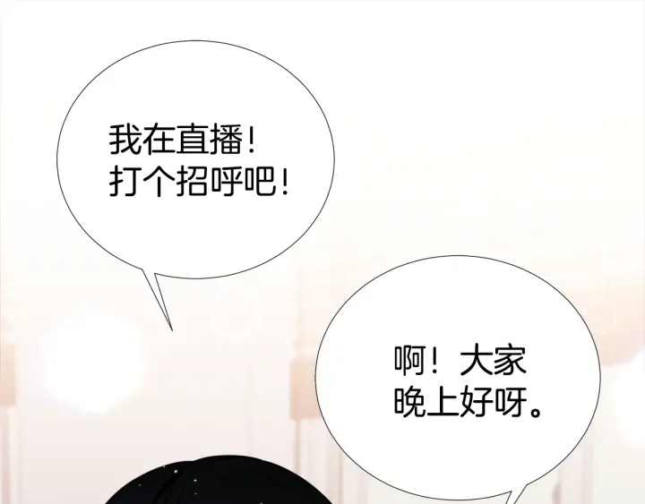 第42话 直播中的意外82