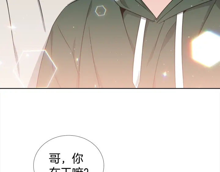 第42话 直播中的意外84