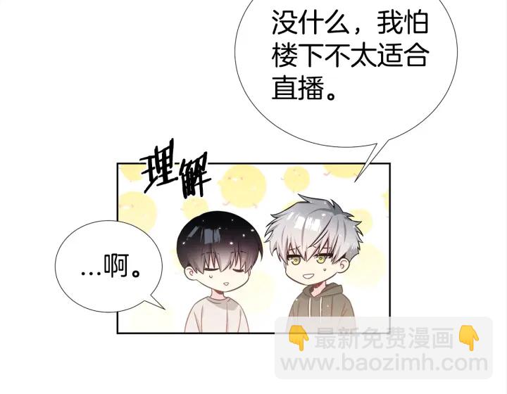 第42话 直播中的意外90