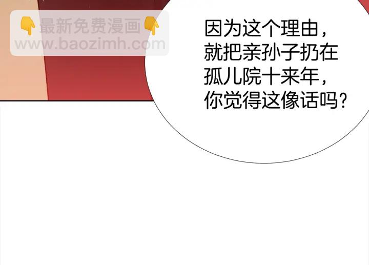 第44话 咆哮李渡34
