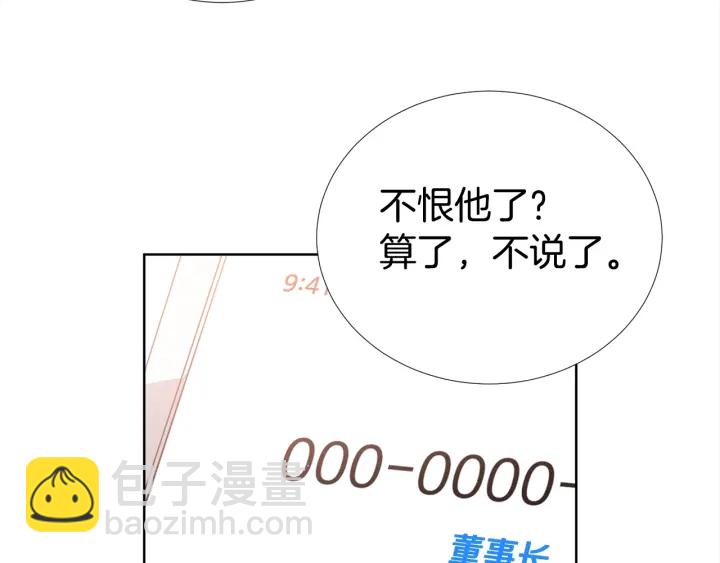 第44话 咆哮李渡37