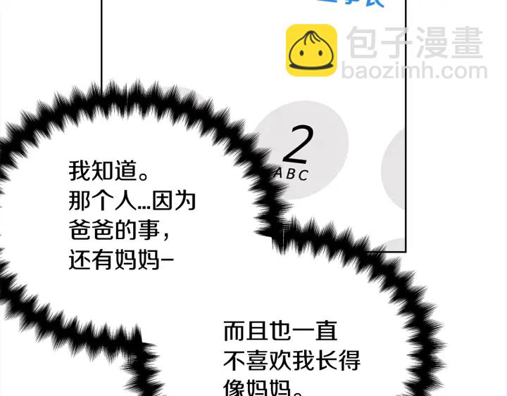 第44话 咆哮李渡38