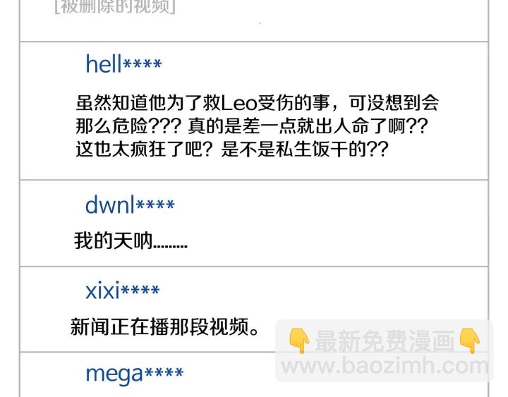 第44话 咆哮李渡5
