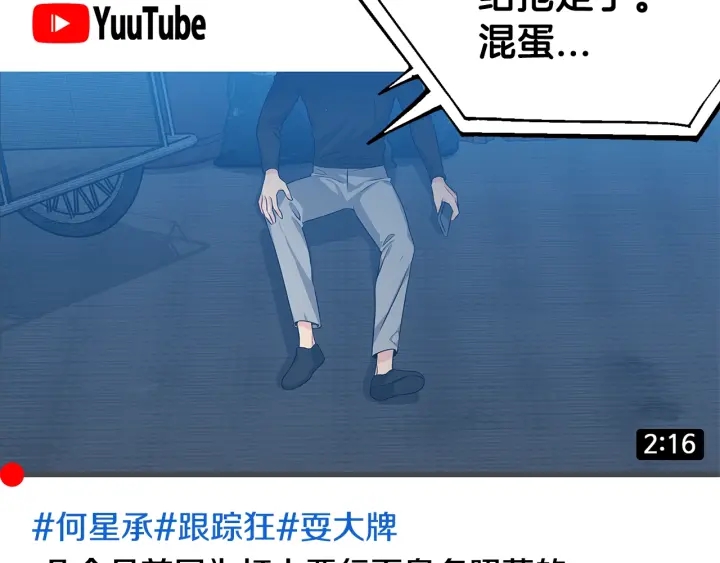 第44话 咆哮李渡7