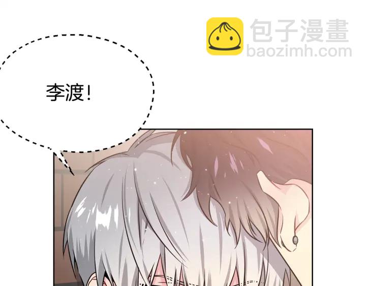 第44话 咆哮李渡75