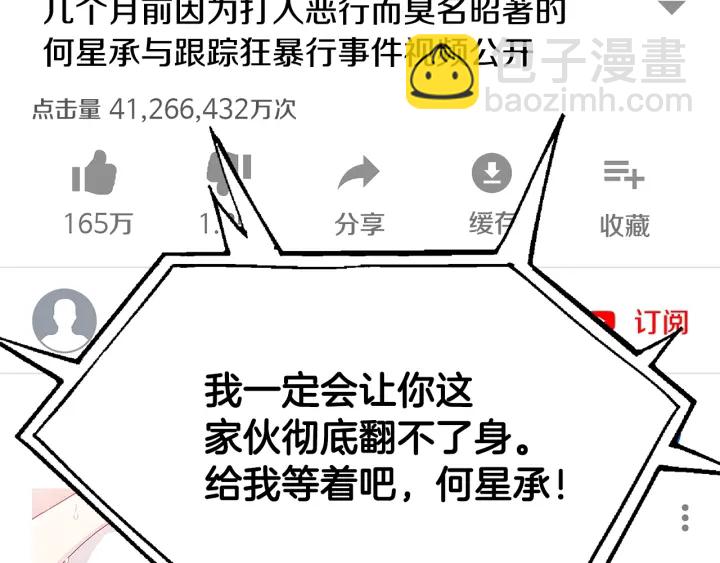 第44话 咆哮李渡8