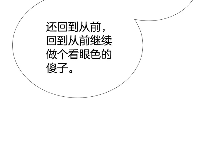 第44话 咆哮李渡81