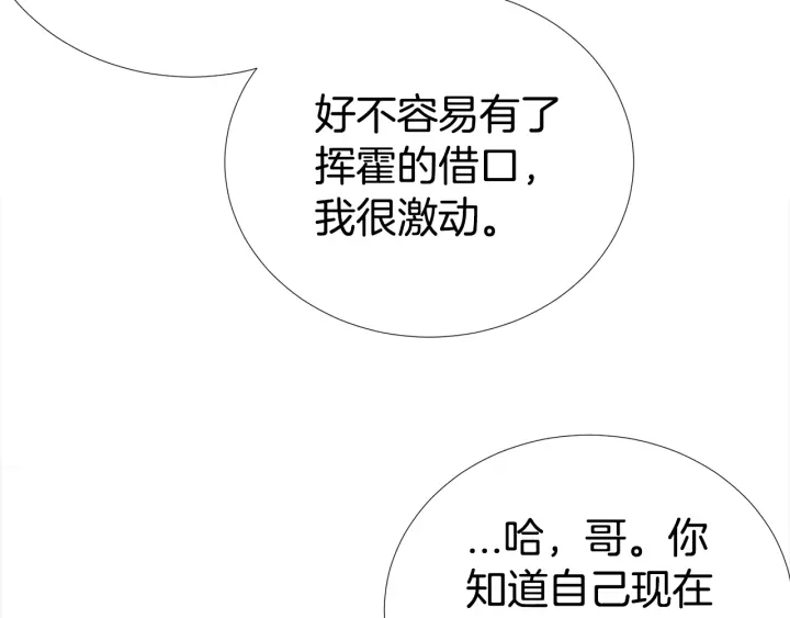 第45话 卡随便刷94