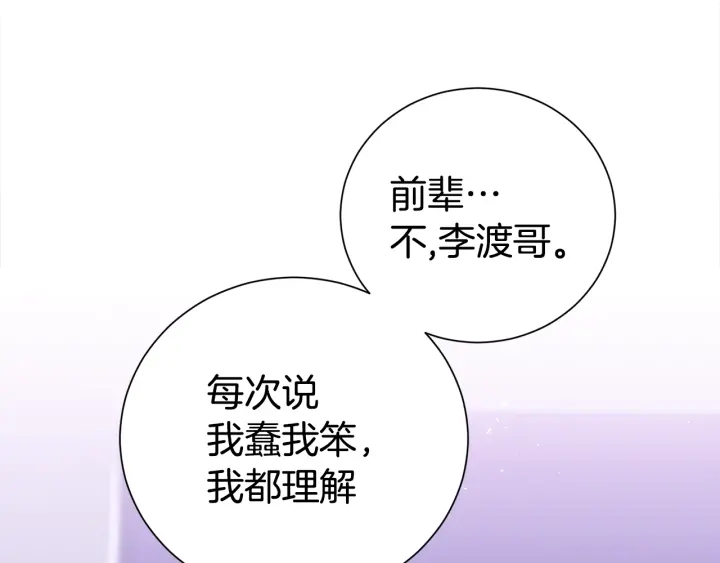 第57话 和解110