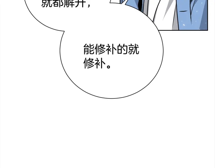 第57话 和解99
