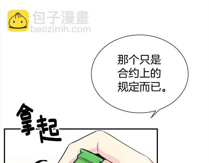 第59话 心疼75