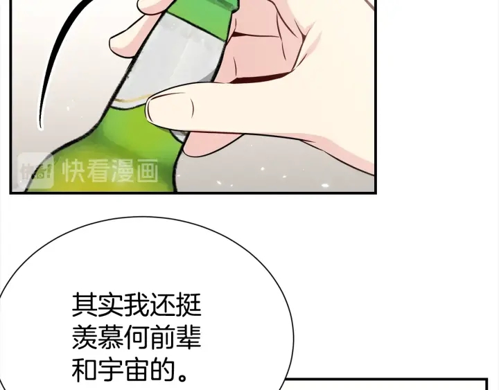 第59话 心疼76
