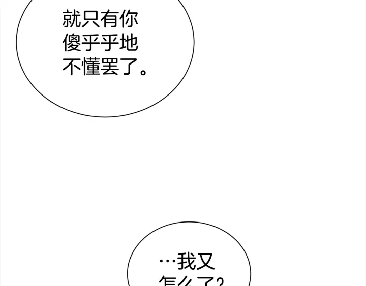 第59话 心疼89