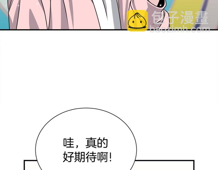 第63话 刺激的事10
