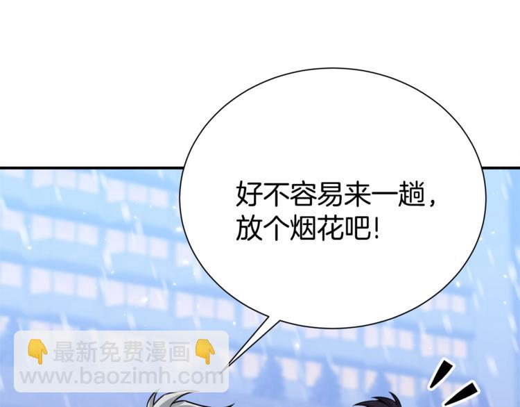 第63话 刺激的事123
