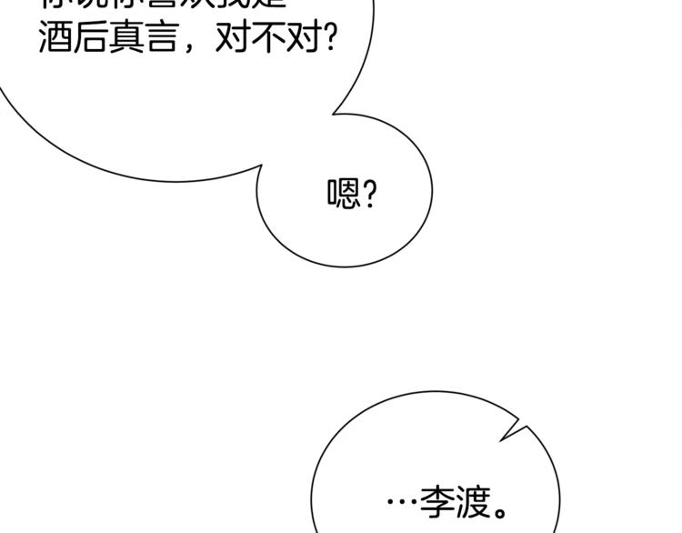 第65话 伺候106