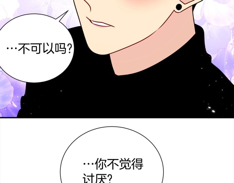 第68话 我是狗吗？117