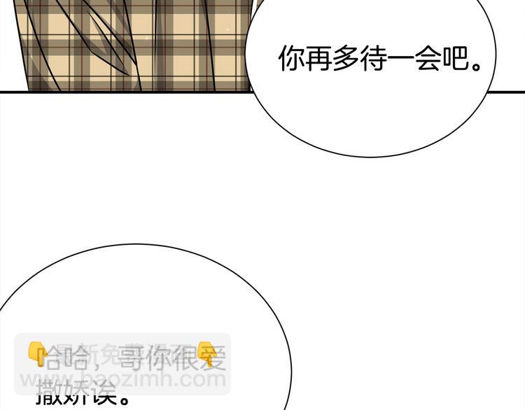 第68话 我是狗吗？20