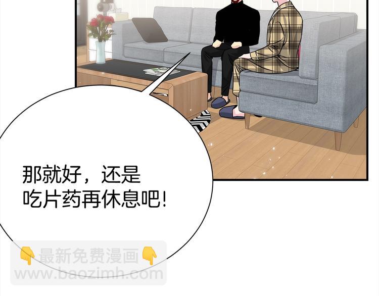 第68话 我是狗吗？6