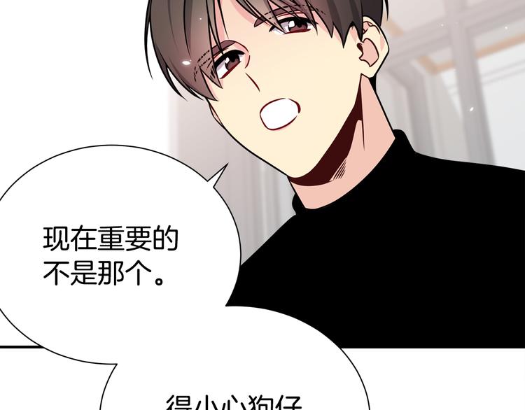 第70话 依靠我吧102
