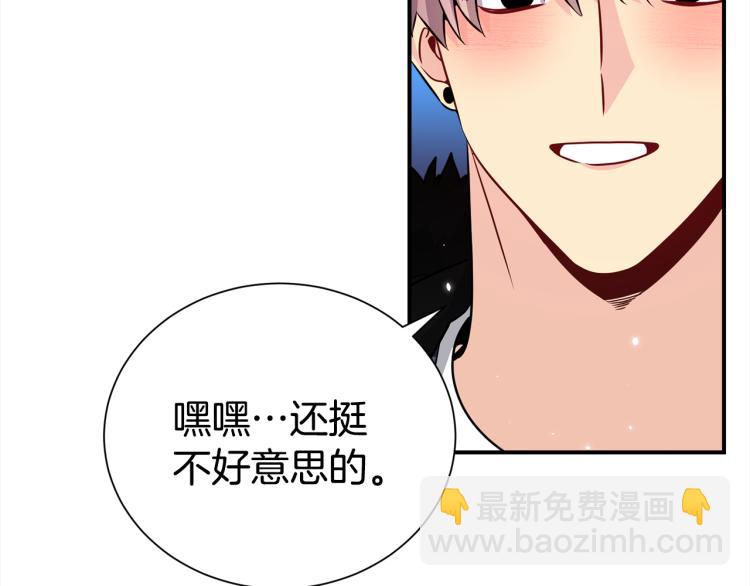 第76话 摩天轮之吻11