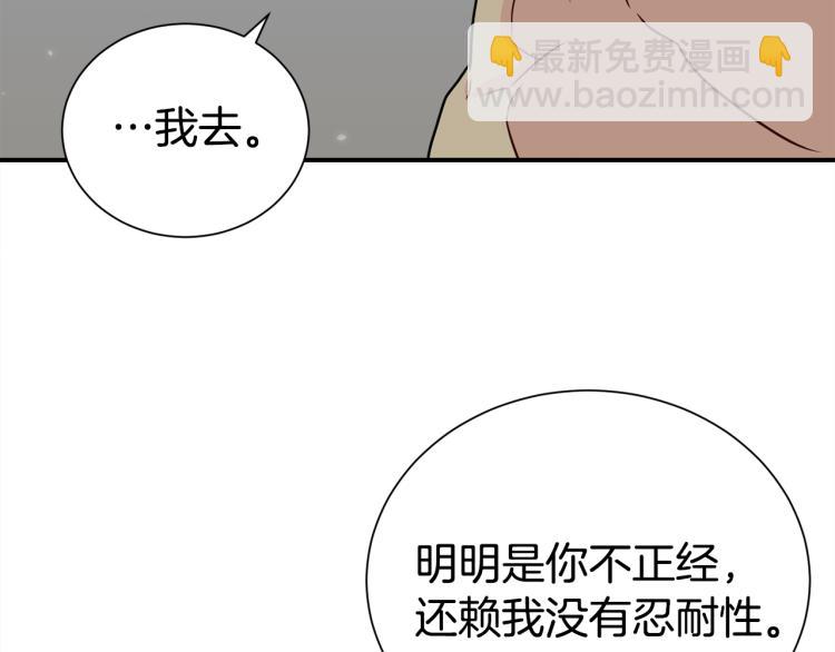 第76话 摩天轮之吻123