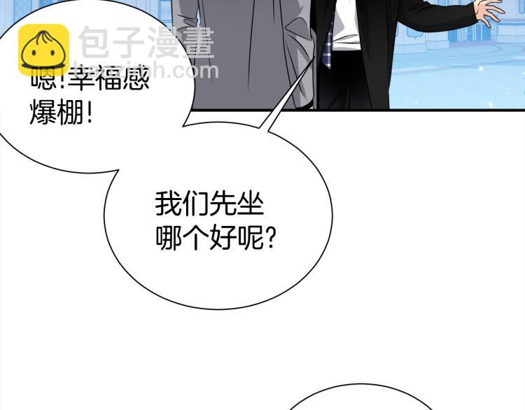 第76话 摩天轮之吻19