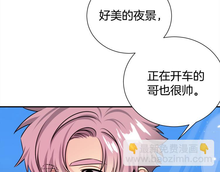 第76话 摩天轮之吻4