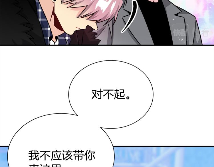 第76话 摩天轮之吻41