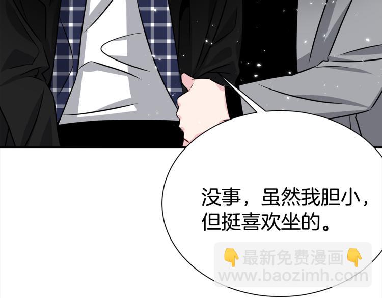 第76话 摩天轮之吻43