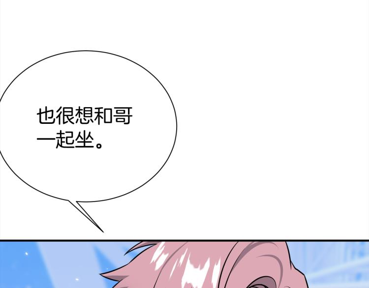 第76话 摩天轮之吻44