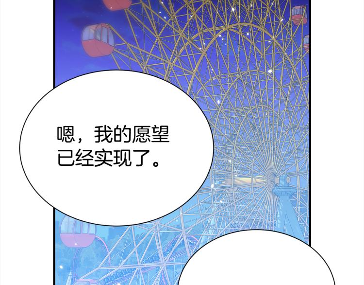 第76话 摩天轮之吻47