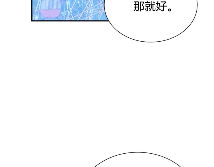 第76话 摩天轮之吻48