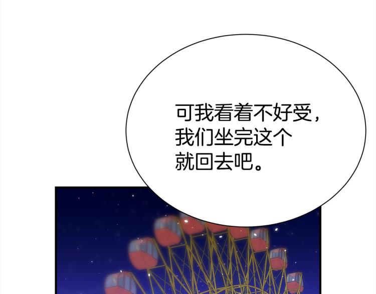 第76话 摩天轮之吻50