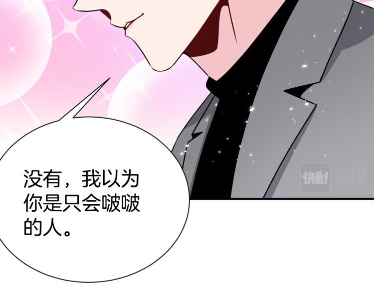 第76话 摩天轮之吻75