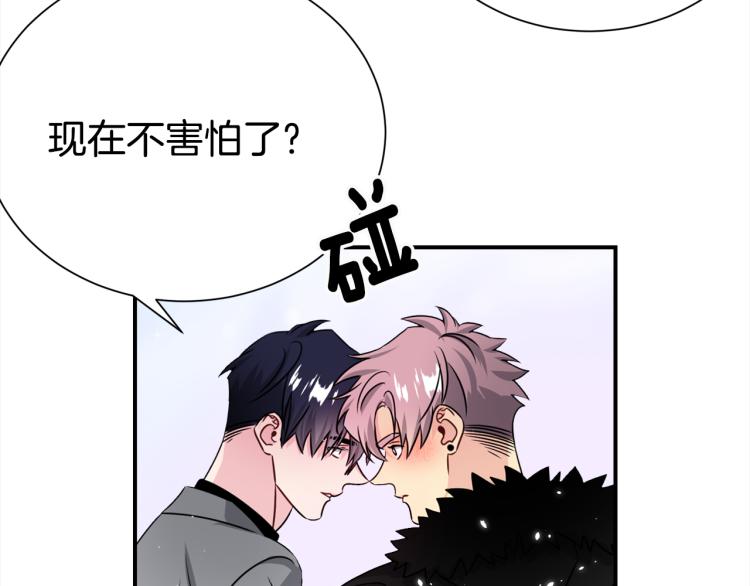 第76话 摩天轮之吻78