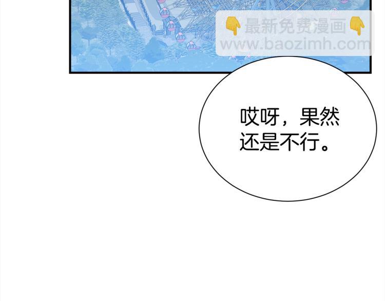 第76话 摩天轮之吻82
