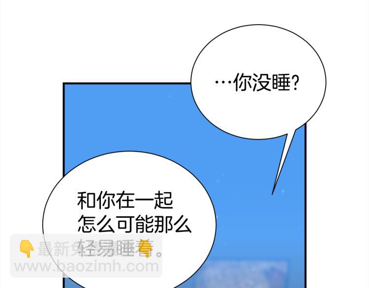 第76话 摩天轮之吻93