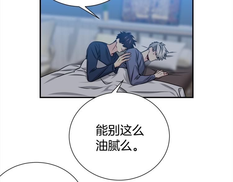 第76话 摩天轮之吻94