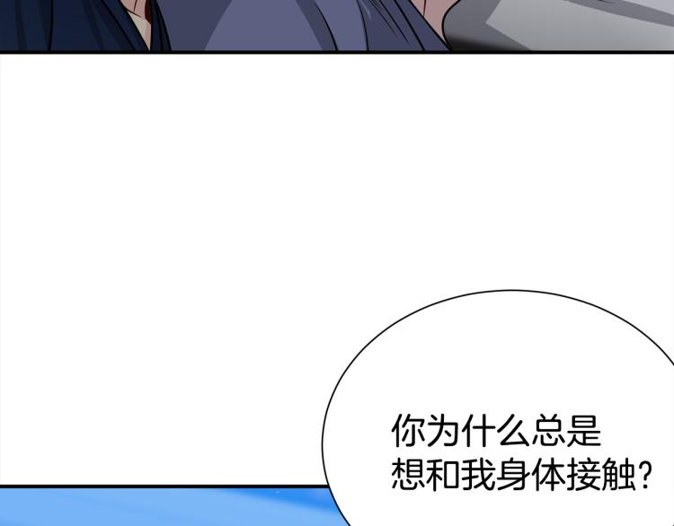 第76话 摩天轮之吻96